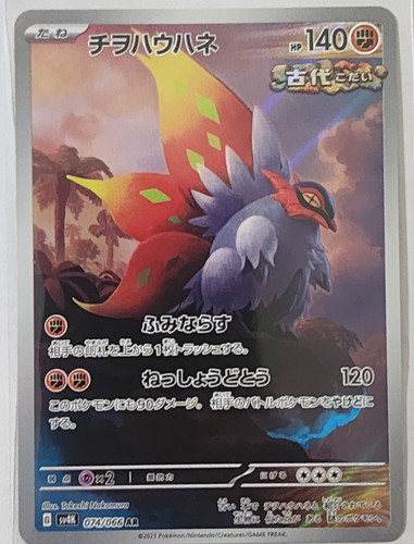 2023 near mint pokemon - near,